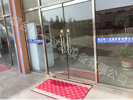 公司實(shí)況 公司實(shí)況